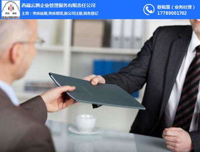 云腾企业管理 一站式西藏资质代办与企业管理咨询专家