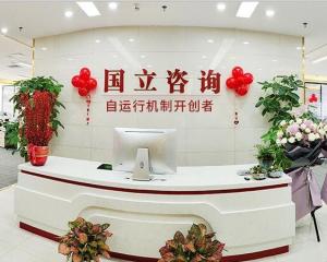 深圳市国立企业管理咨询 专业策划，铸就卓越企业形象